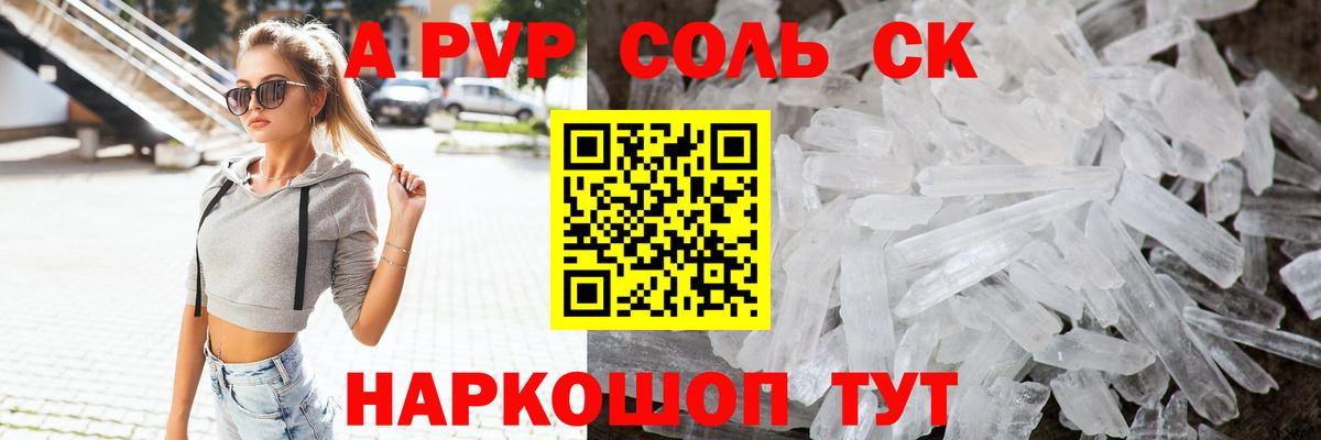 A-PVP кристаллы  купить наркотики цена  Вход с VPN  Углич  Alpha-PVP СК  А ПВП кристаллы  Альфа ПВП 