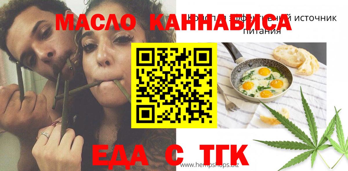Углич  Cannafood марихуана  Вход с VPN 