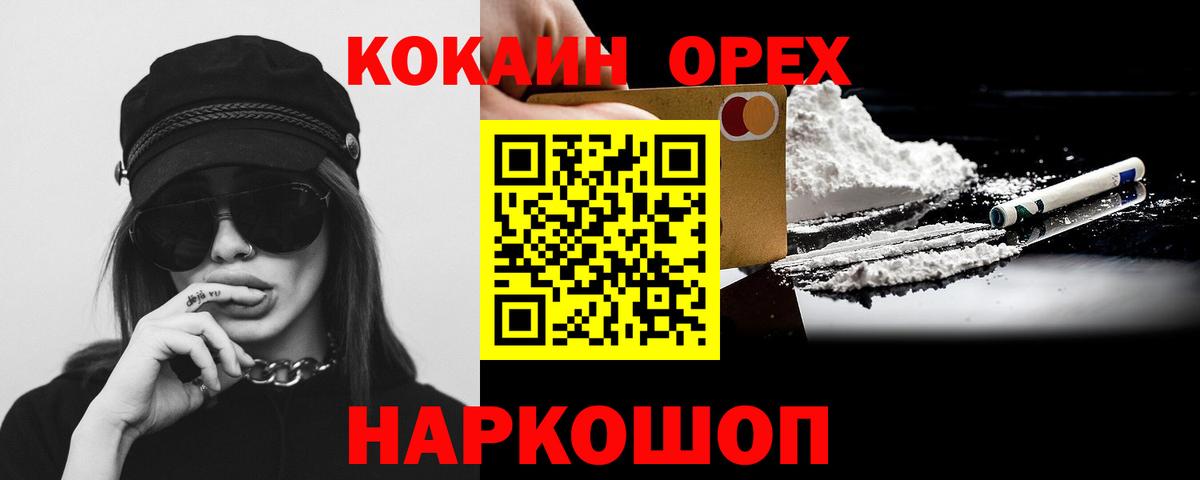Углич  Cocaine Эквадор  COCAIN  Вход с VPN  Кокаин VHQ 