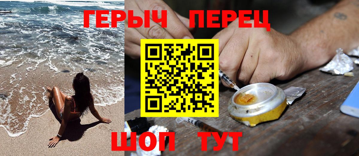 Углич  ГЕРОИН Афган  Вход с VPN 