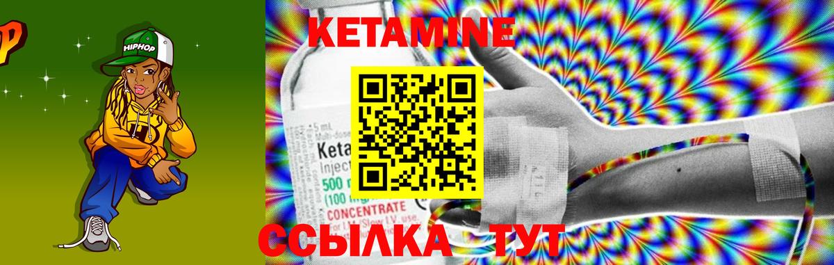 Углич  КЕТАМИН ketamine  Вход с VPN  Кетамин VHQ 