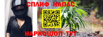 спайс Ливны
