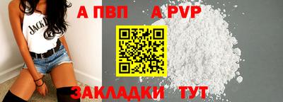 спайс Ливны