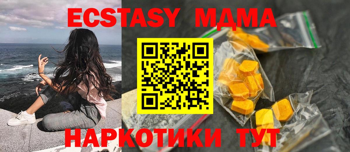 МДМА молли  МДМА Molly  Вход с VPN  Углич 