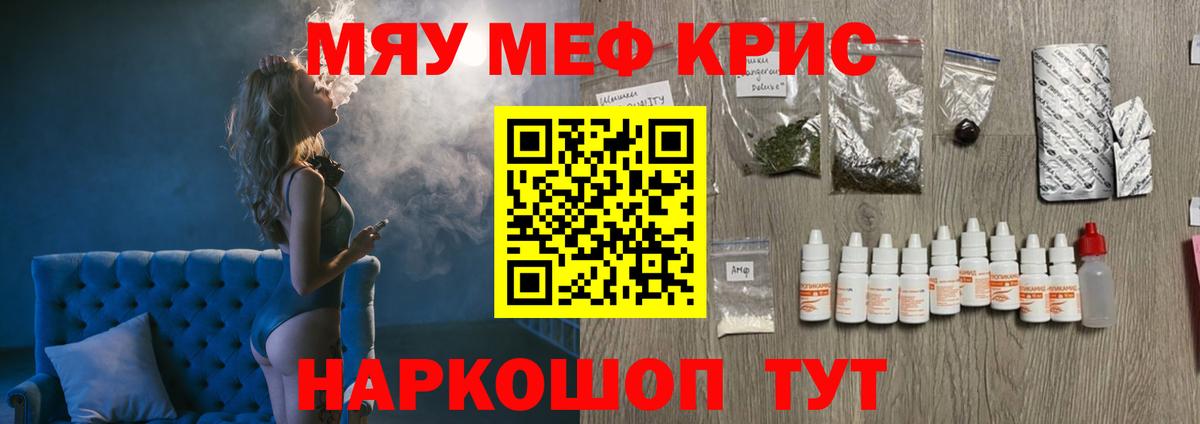 Углич  МЕФ  Вход с VPN  где можно купить наркотик  МЯУ-МЯУ  Мефедрон мука 