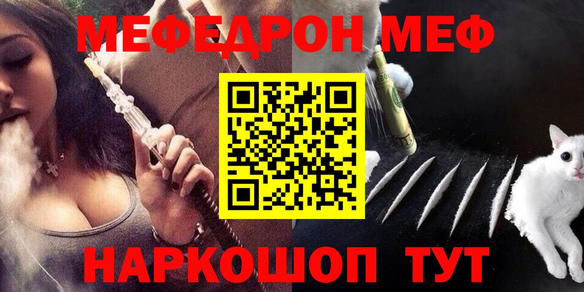 Мефедрон мука Углич