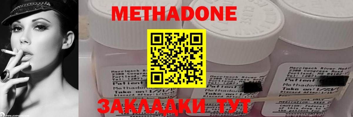 omg зеркало  Вход с VPN  Углич  Метадон кристалл  Метадон белоснежный 