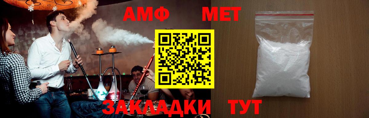 Углич  МЕТАМФЕТАМИН Methamphetamine  Вход с VPN 