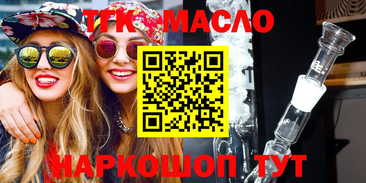 ТГК вейп  ТГК гашишное масло  Углич  Вход с VPN 