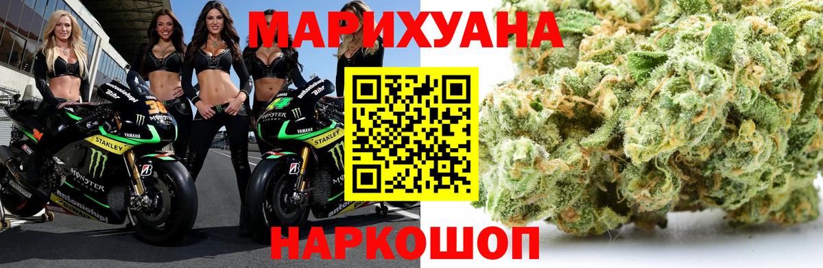Углич  Бошки марихуана Ganja  Марихуана индика  Шишки марихуана ГИДРОПОН  Вход с VPN 
